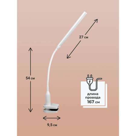 Светильник настольный Ultra LIGHT UL607 7Вт LED 5000К сенсорный с диммированием белый