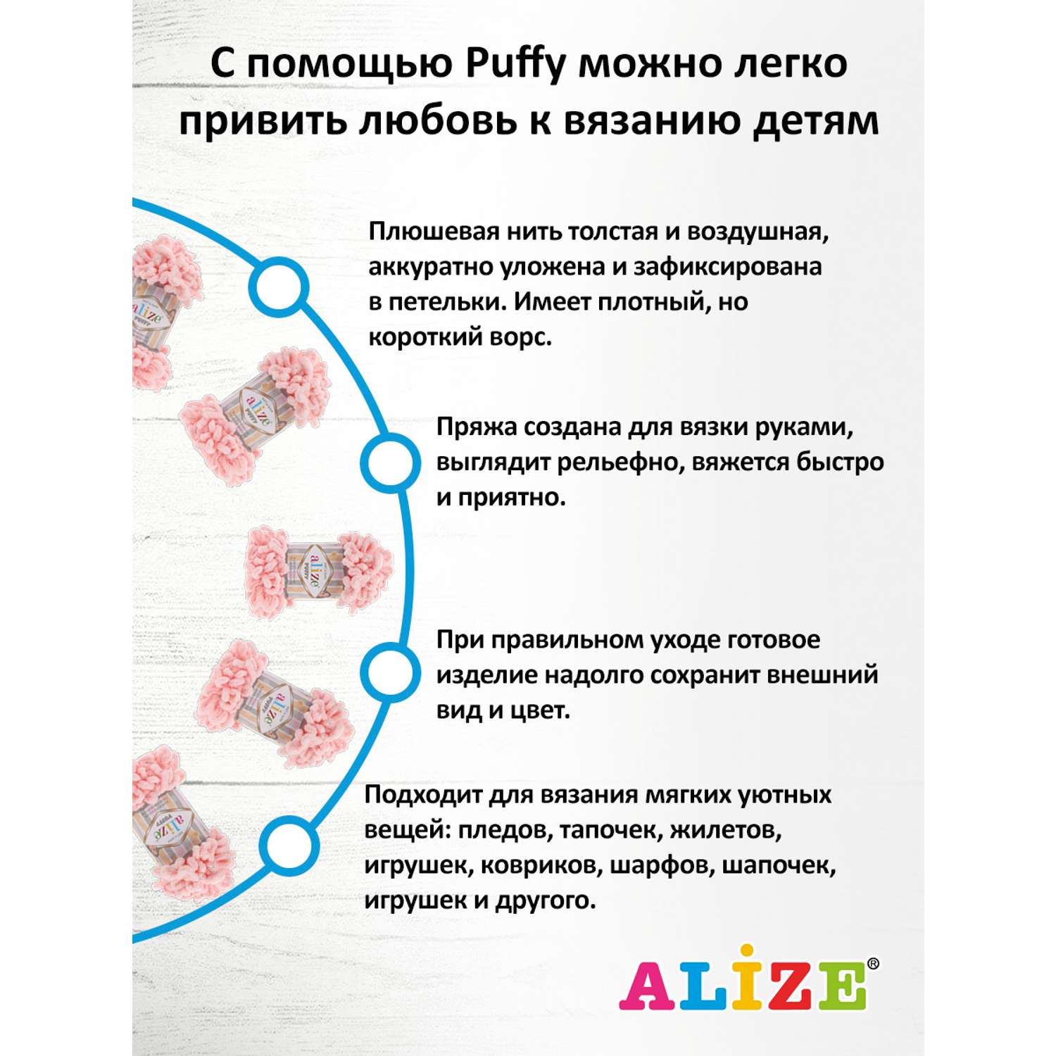 Пряжа для вязания Alize puffy 100 г 9 м микрополиэстер фантазийная плюшевая 340 пудровый 5 мотков - фото 3