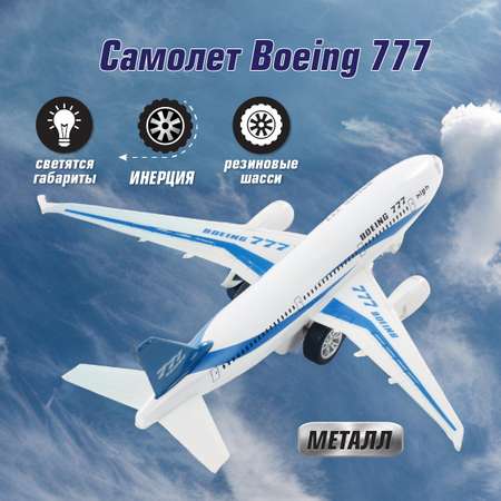 Самолет Veld Co металлический инерционный 777 со светом и звуком