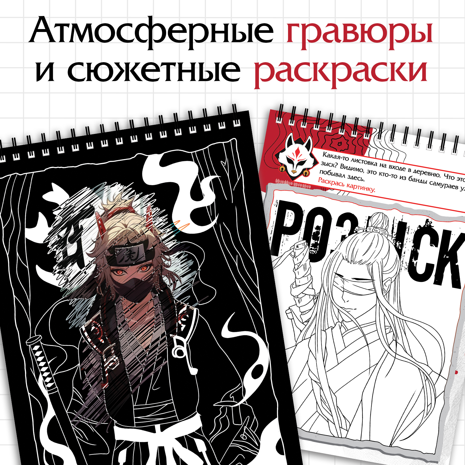 Творческий блокнот Буква-ленд с заданиями наклейками и гравюрами Аниме - фото 3