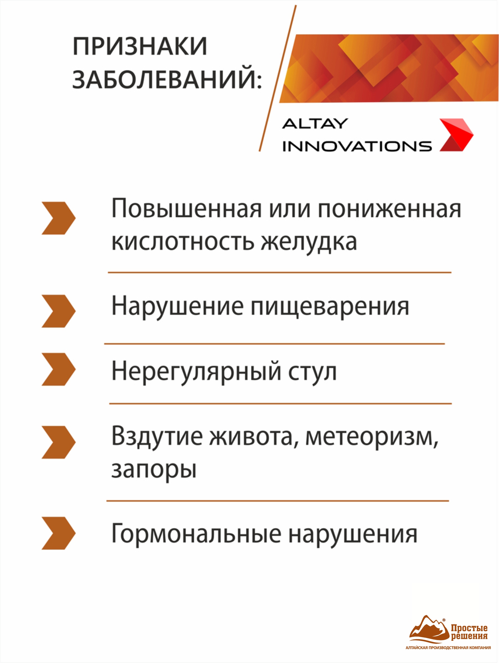 БАД к пище Алтайские традиции Активный концентрат Желудок и кишечник 170 капсул по 320 мг - фото 3