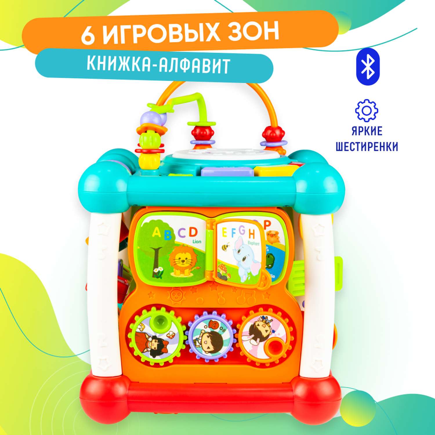 Развивающий центр для малышей Solmax Умный мультикуб на 6 игровых зон с Bluetooth - фото 4