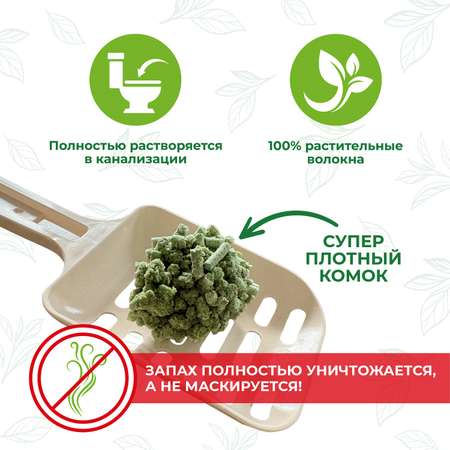 Наполнитель для кошачьих туалетов Homecat Naturelle Зеленый чай комкующийся растительный с ароматом зеленого чая 10л