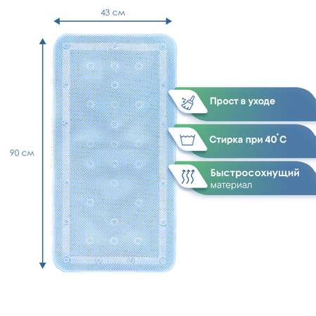 Коврик для ванной детский VILINA противоскользящий с присосками 43х90 см. небесно-голубой