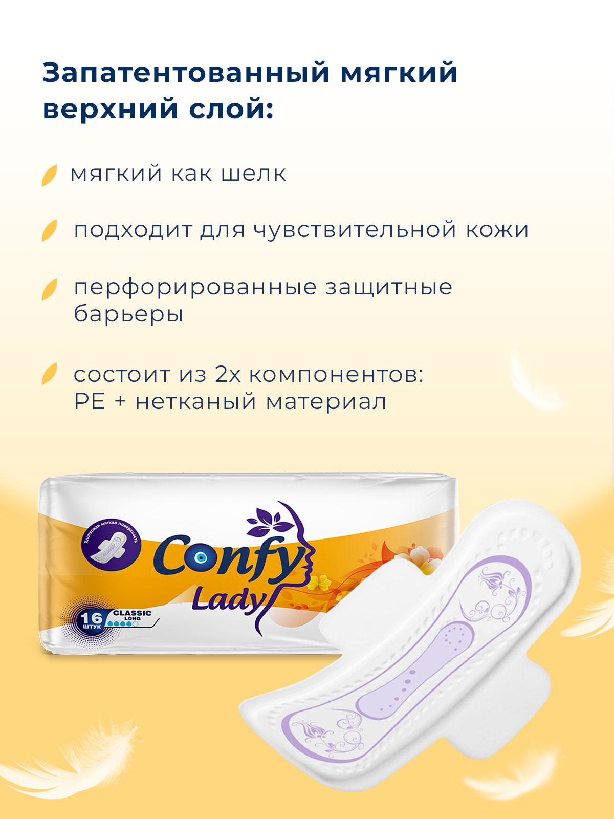 Прокладки гигиенические CONFY женские Confy Lady CLASSIC ECO LONG 32 шт - фото 3