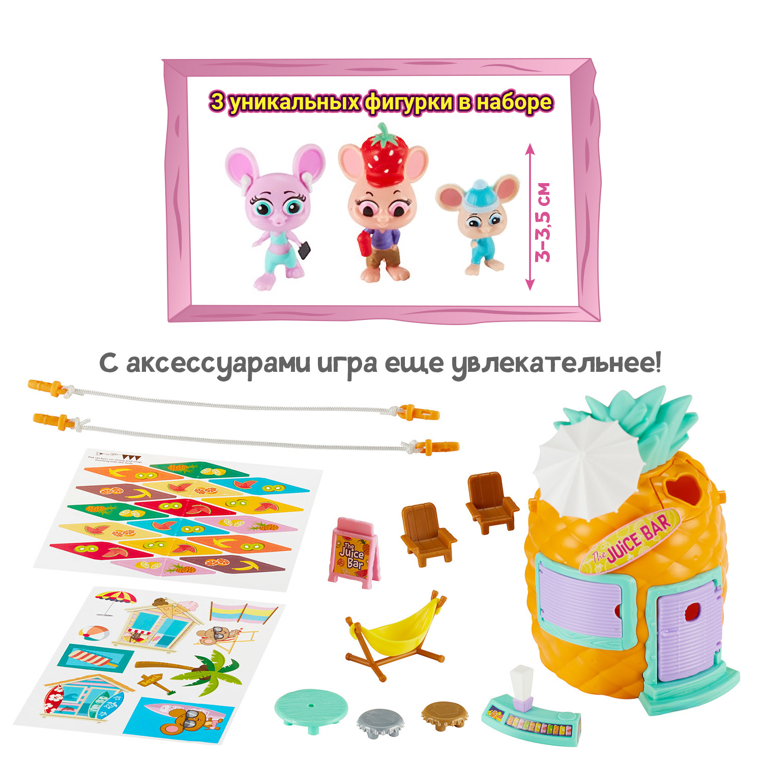 Набор игровой Mouse in the House Смузи-бар Ананас 41730 - фото 6