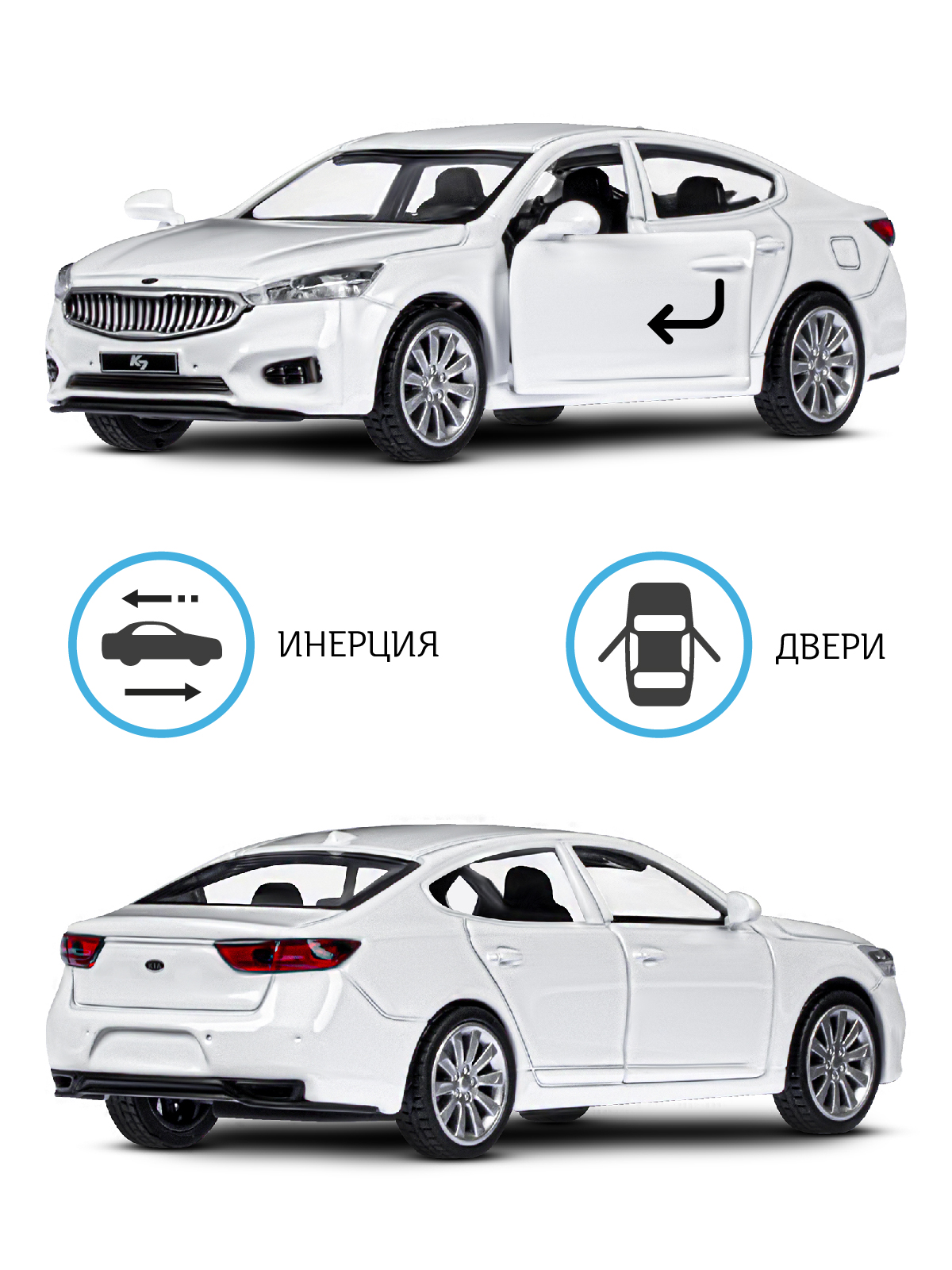 Машинка металлическая АВТОпанорама игрушка детская KIA K7 1:41 белый купить  по цене 720 ₽ в интернет-магазине Детский мир