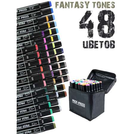 Набор маркеров Prof-Press двусторонние для скетчинга Fantasy tones 48 штук