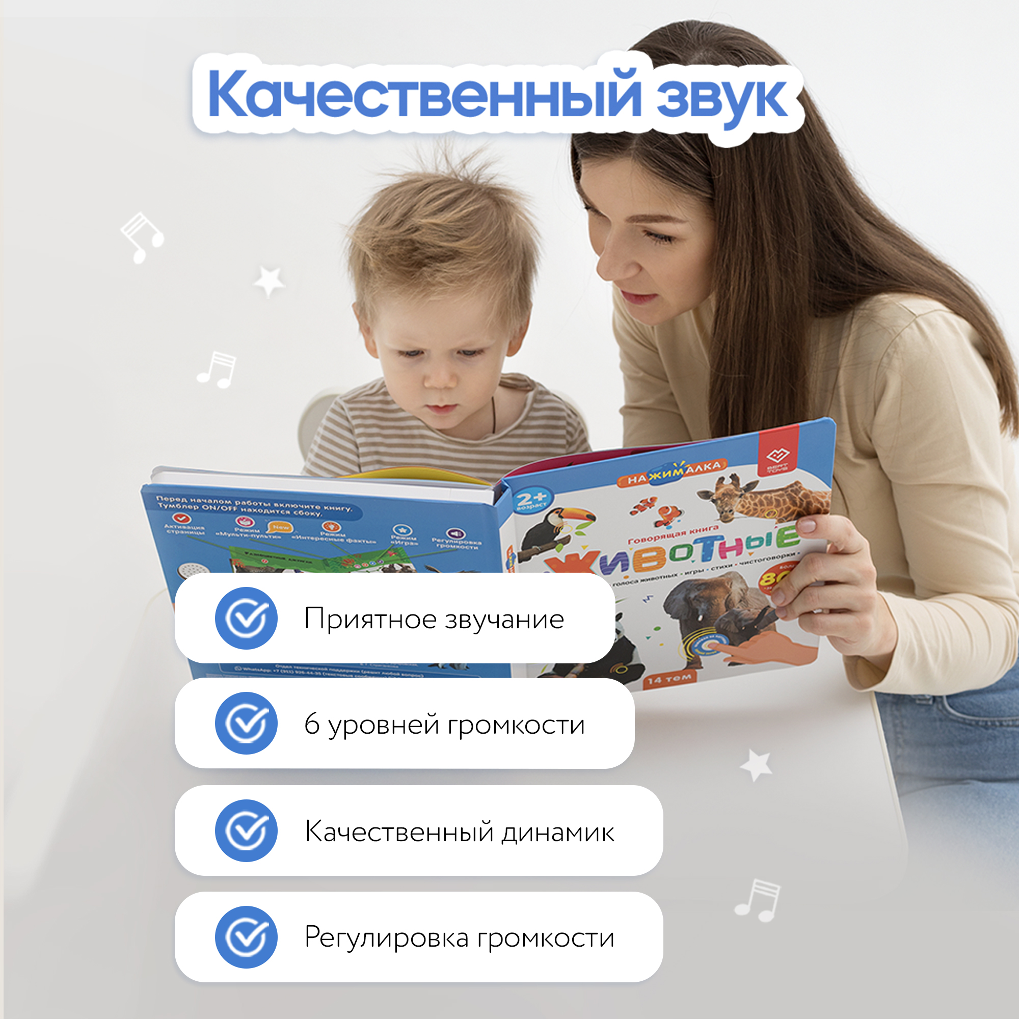 Говорящая книжка BertToys большая нажималка животные - фото 12