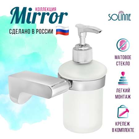 Дозатор для мыла Solinne Mirror