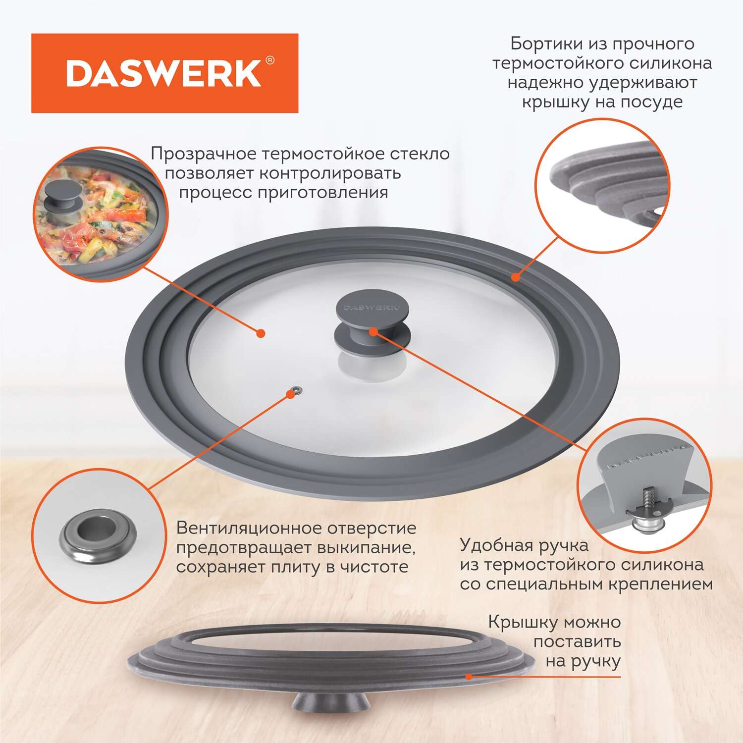 Крышка для сковороды DASWERK кастрюли посуды универсальная 3 размера 24-26-28см - фото 4