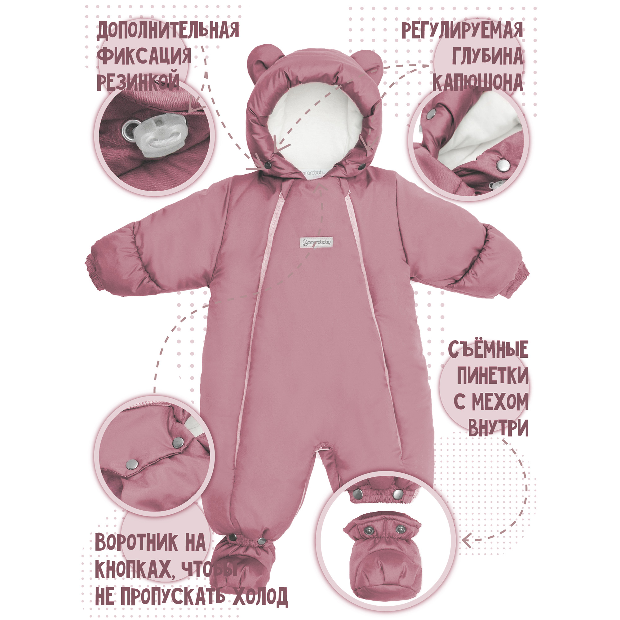 Комбинезон AmaroBaby (С)AB-OD21-6105-RO - фото 7