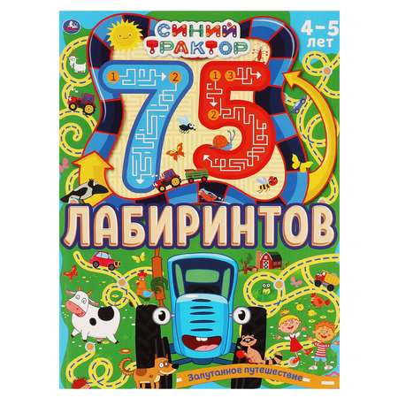 Книга УМка Запутанное путешествие 323119