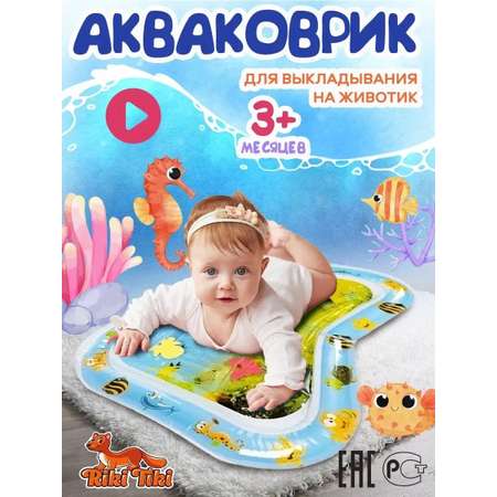 Акваковрик RIKI TIKI игровой детский AC66/3