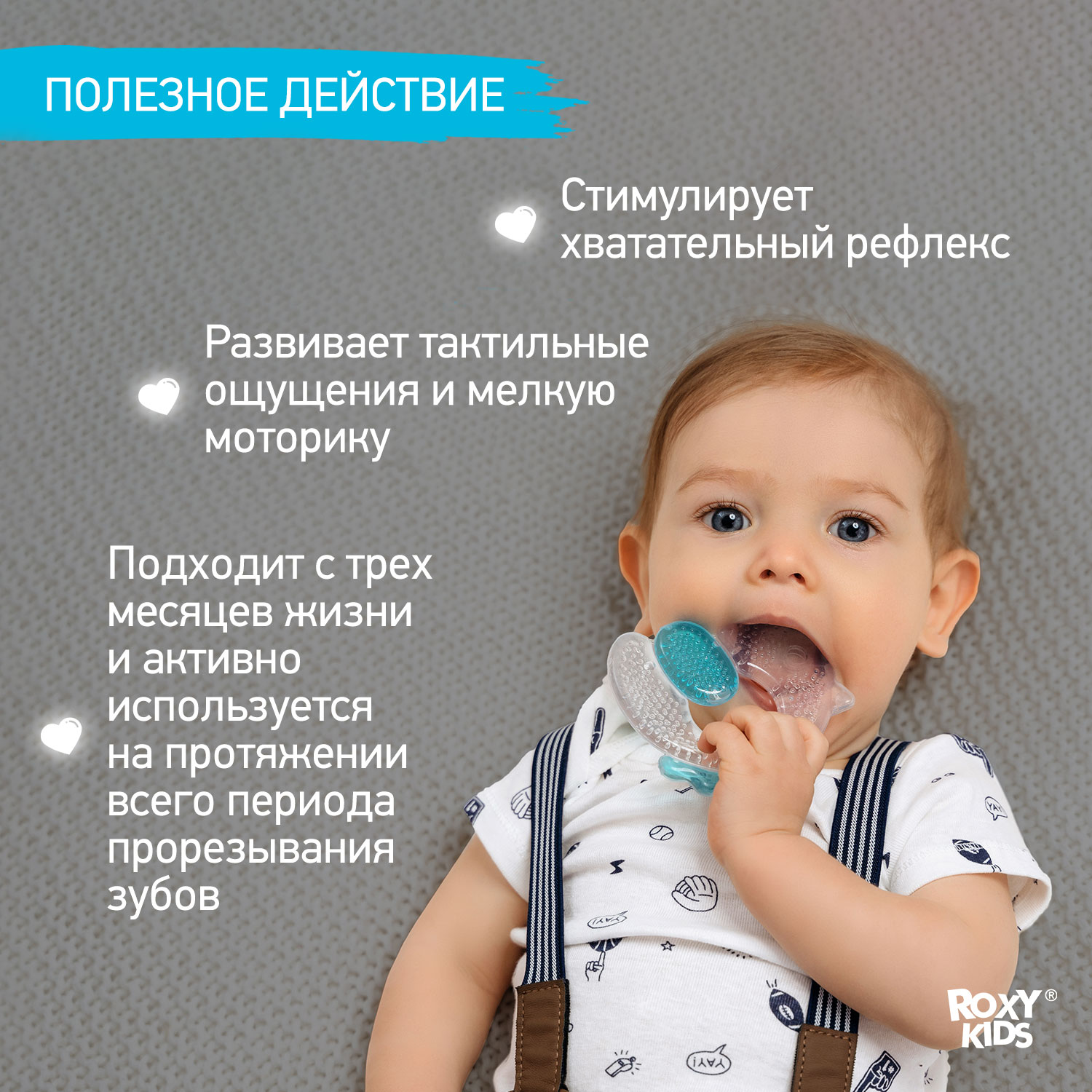 Прорезыватель для зубов ROXY-KIDS Цыплёнок с охлаждающим эффектом - фото 3