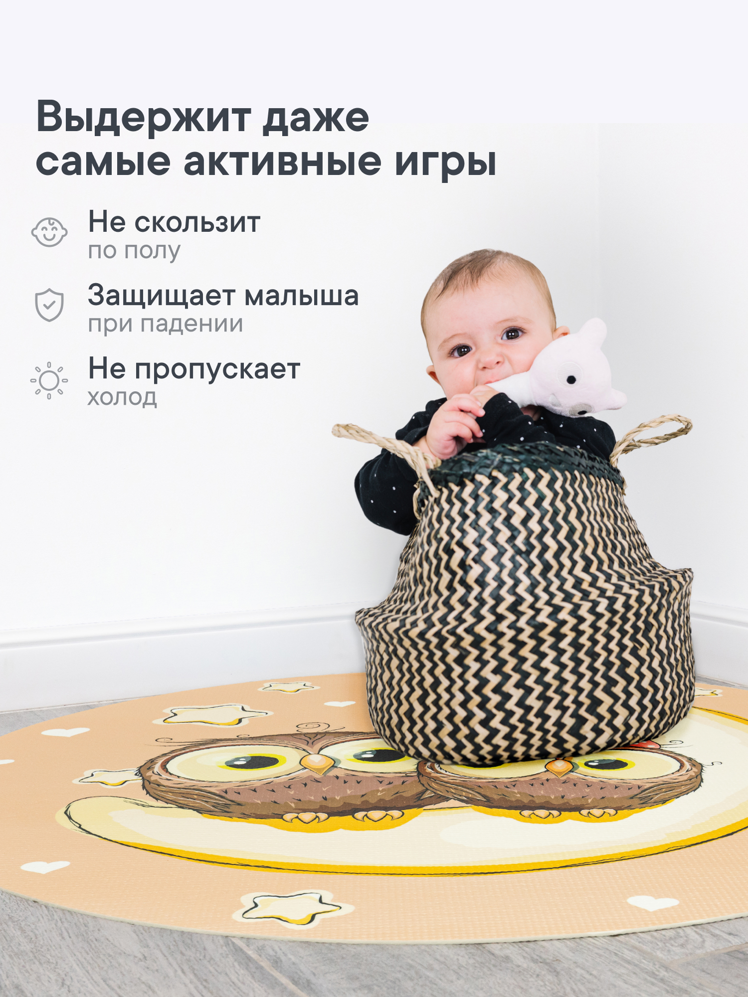 Коврик игровой для детей VILINA "Забава" диам. 80 см Совушки - фото 2
