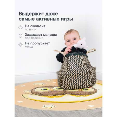 Коврик игровой для детей VILINA \"Забава\" диам. 80 см Совушки