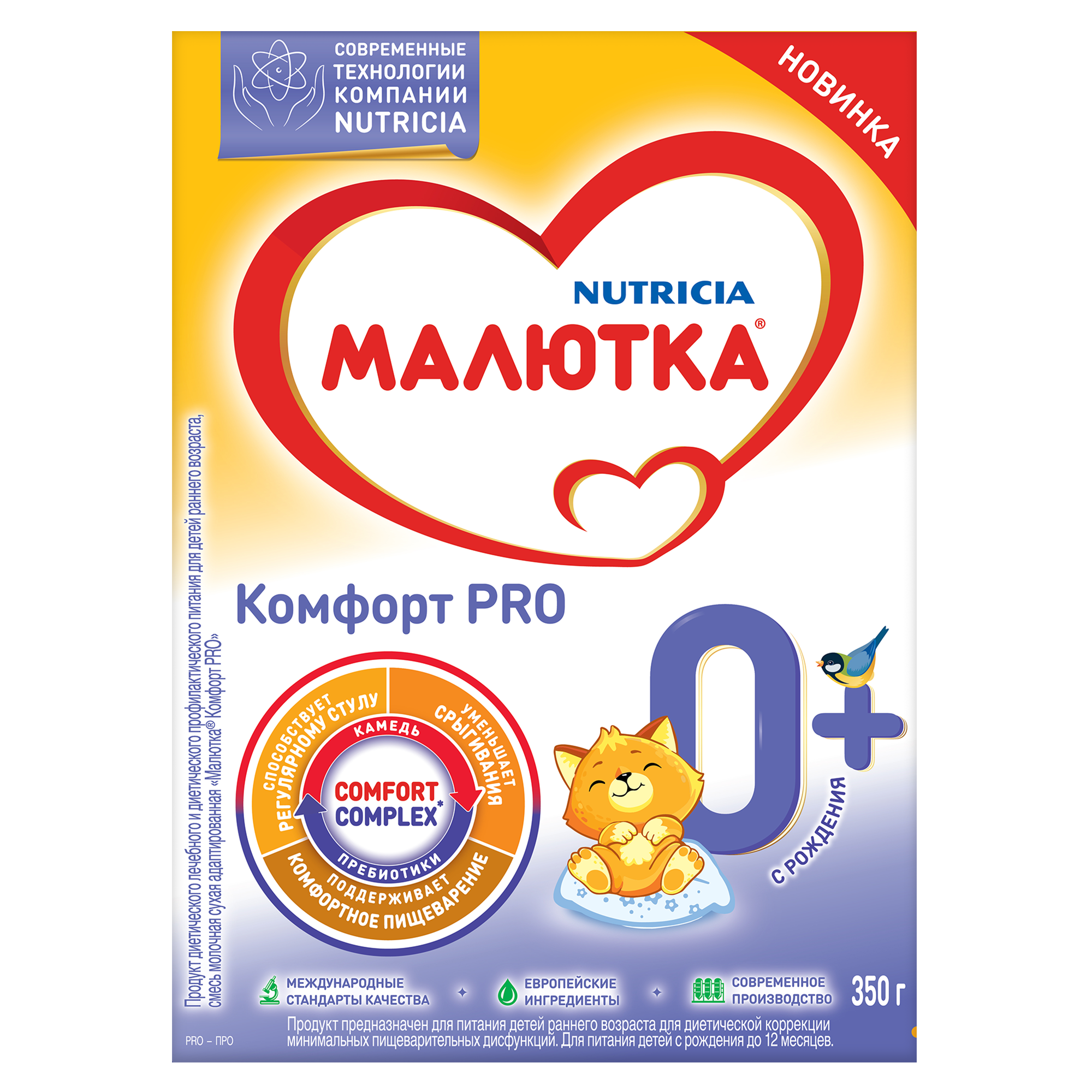 Смесь молочная Малютка Комфорт PRO 350г с 0месяцев