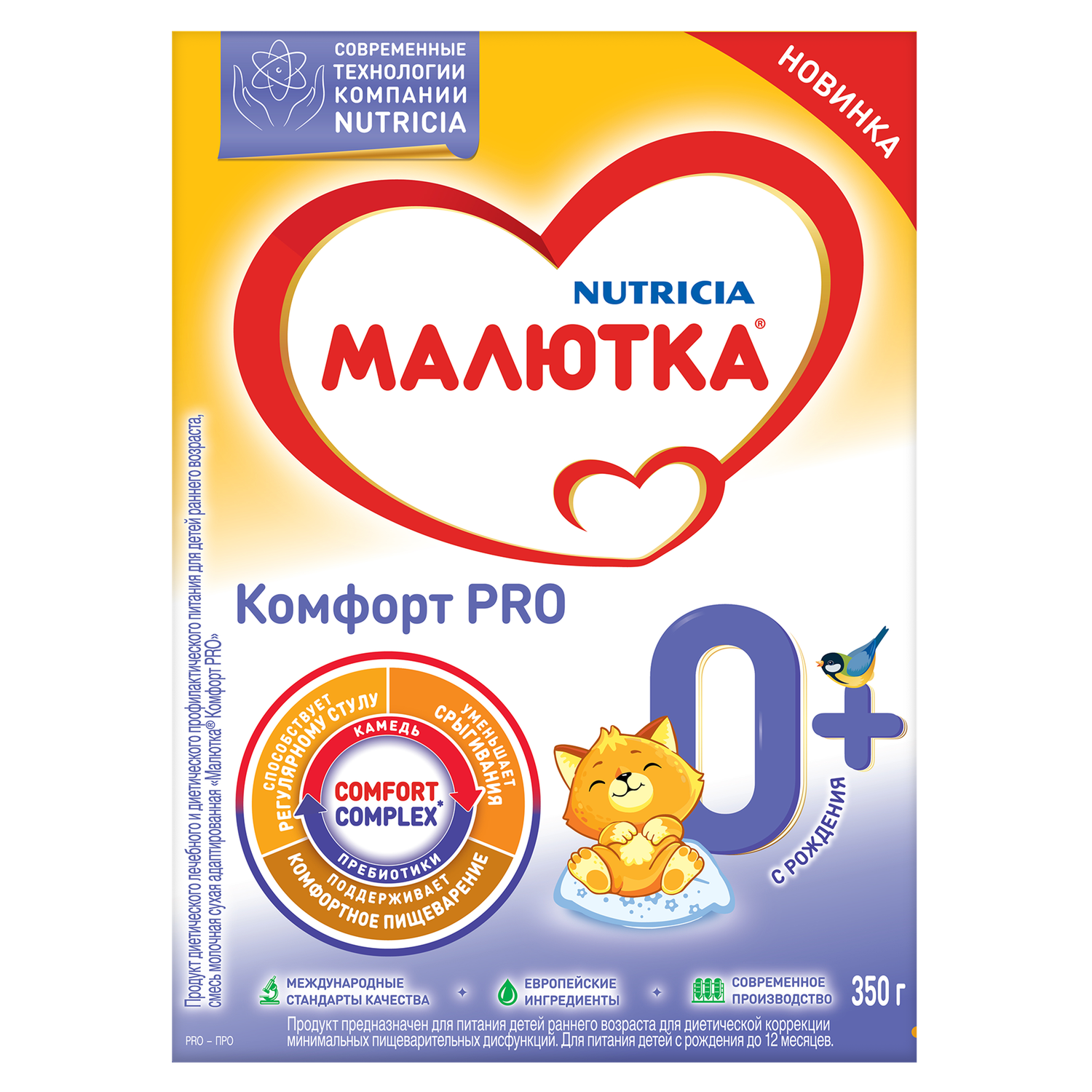 Смесь молочная Малютка Комфорт PRO 350г с 0месяцев - фото 2