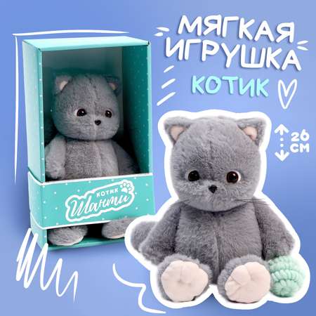 Мякая игрушка Milo Toys «Кот Шанти» с клубком