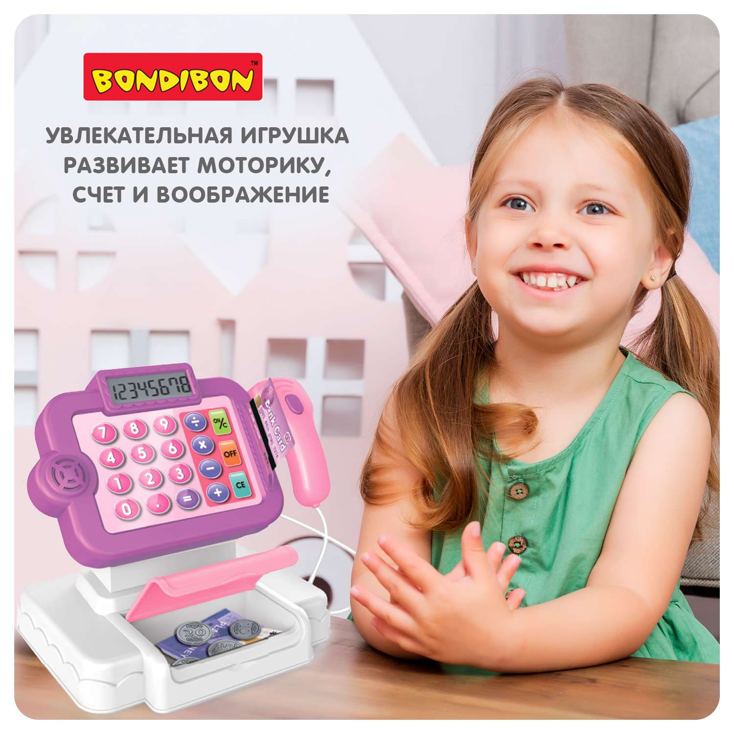 Развивающий игровой набор BONDIBON детская касса со сканером калькулятором и аксессуарами 14 предметов - фото 8