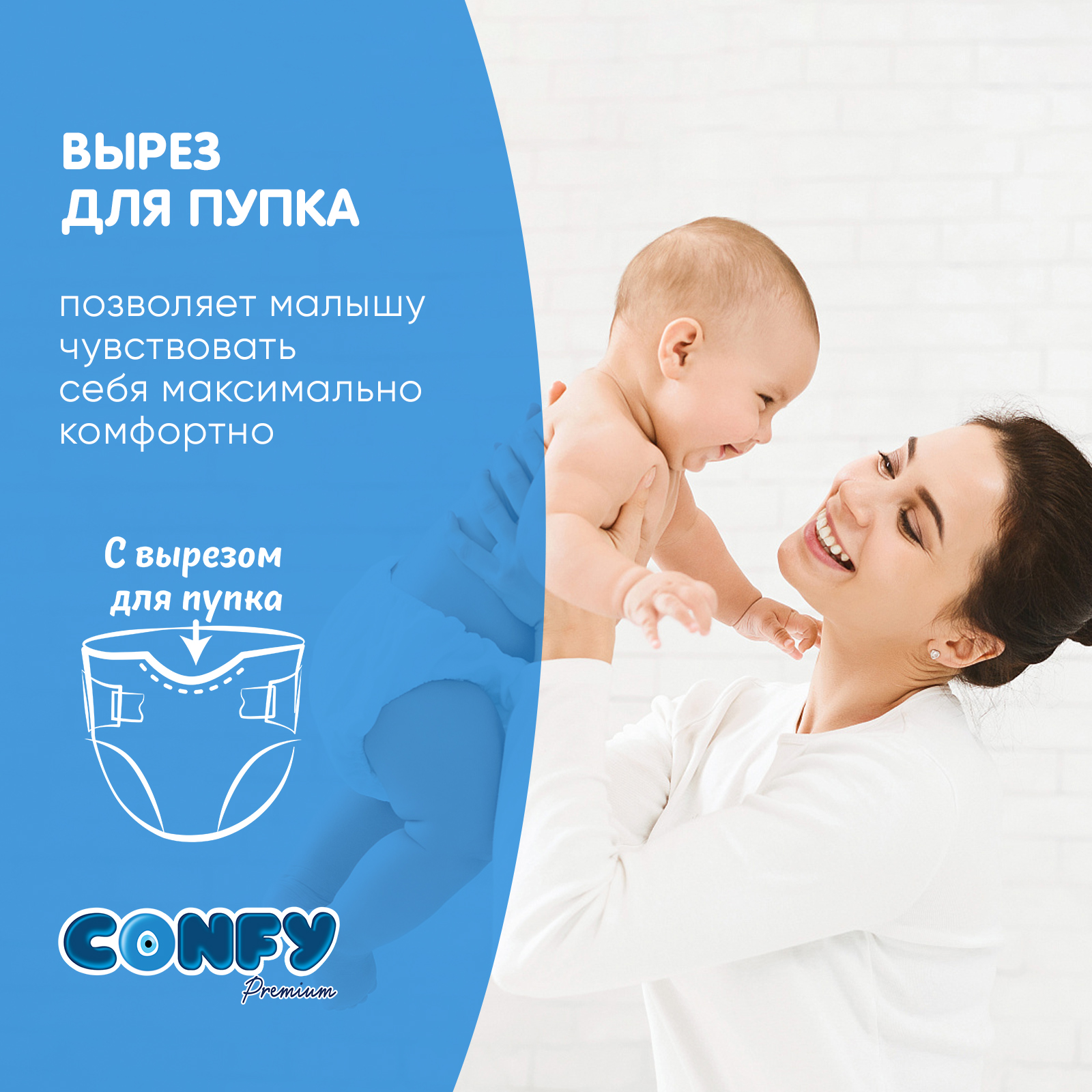 Подгузники CONFY Premium 44 шт. 1 - фото 7