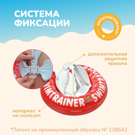 Круг надувной Freds Swim Academy Swimtrainer «Сlassic» для обучения плаванию (4-8лет) Желтый