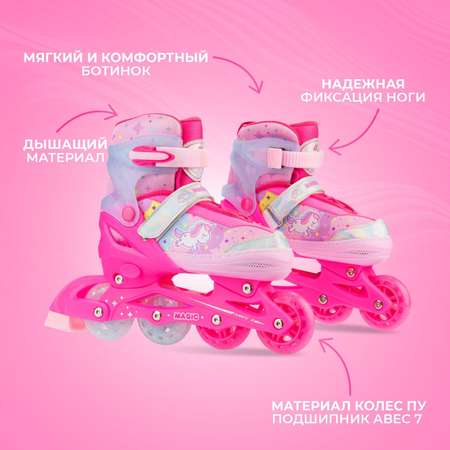 Раздвижные роликовые коньки Sport Collection Magic Pink S 29-32