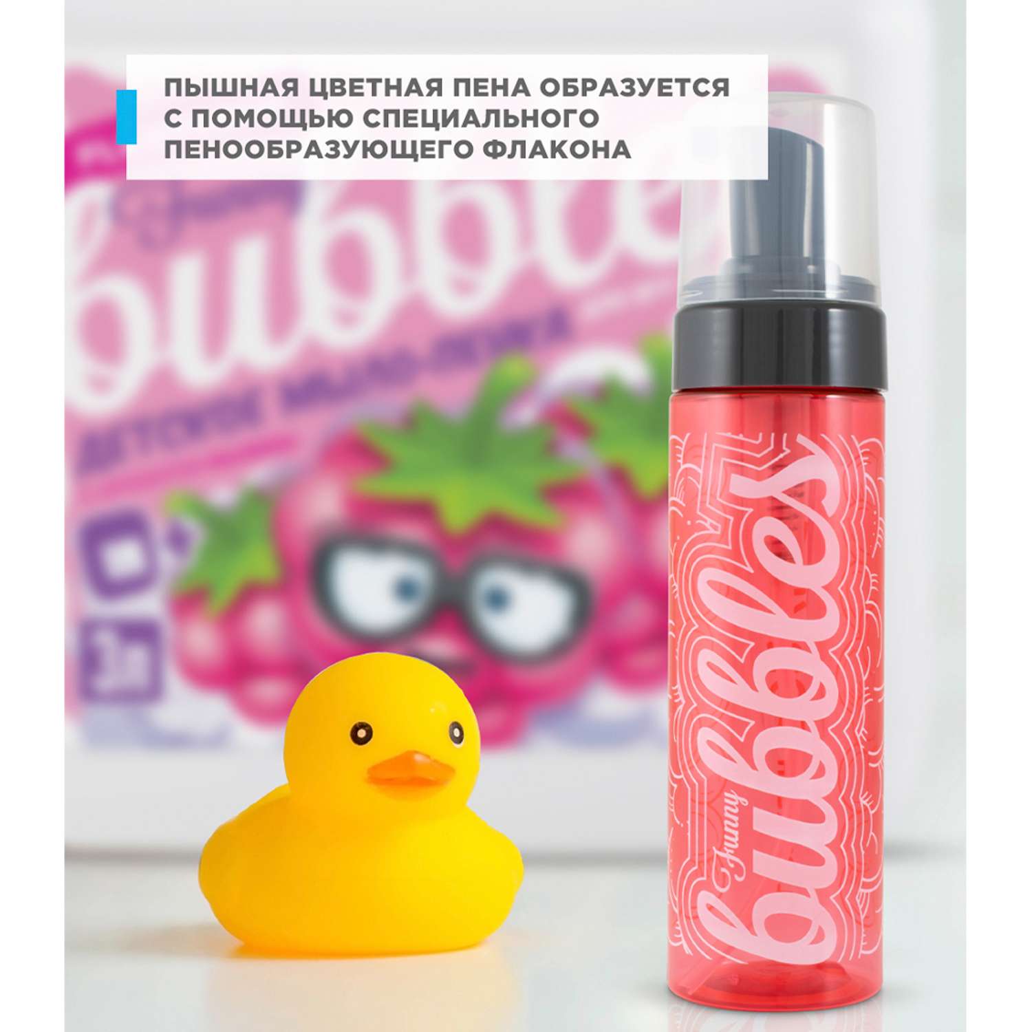 Мыло-пенка детская цветная Flexfresh для купания и игр в ванной с ароматом малины в канистре 3 л + дозатор - фото 4