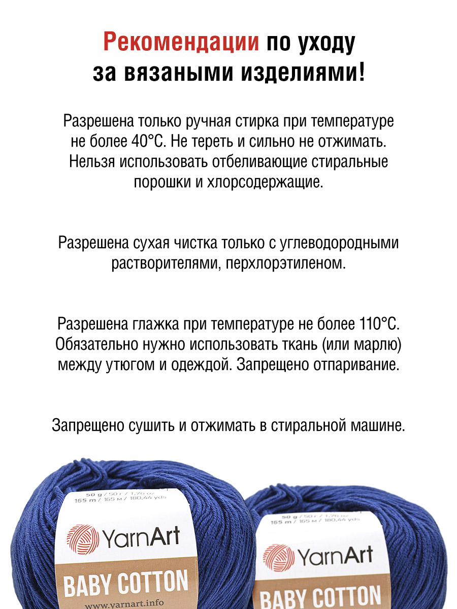 Пряжа для вязания YarnArt Baby Cotton 50гр 165 м хлопок акрил детская 10 мотков 459 синий - фото 5