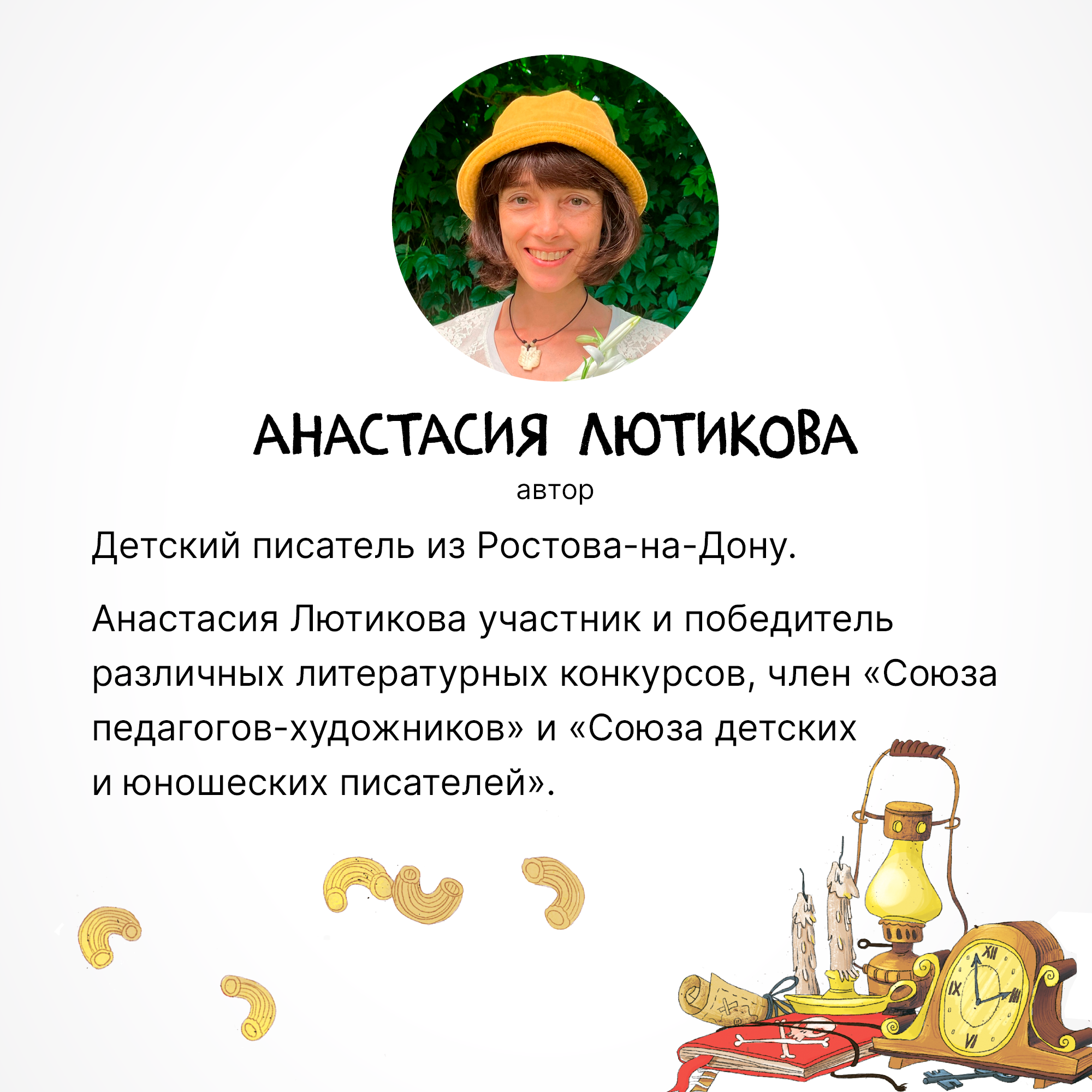 Книга для чтения МОЗАИКА kids Бабушка-пират. Книжный клуб. Мама почитай! - фото 10