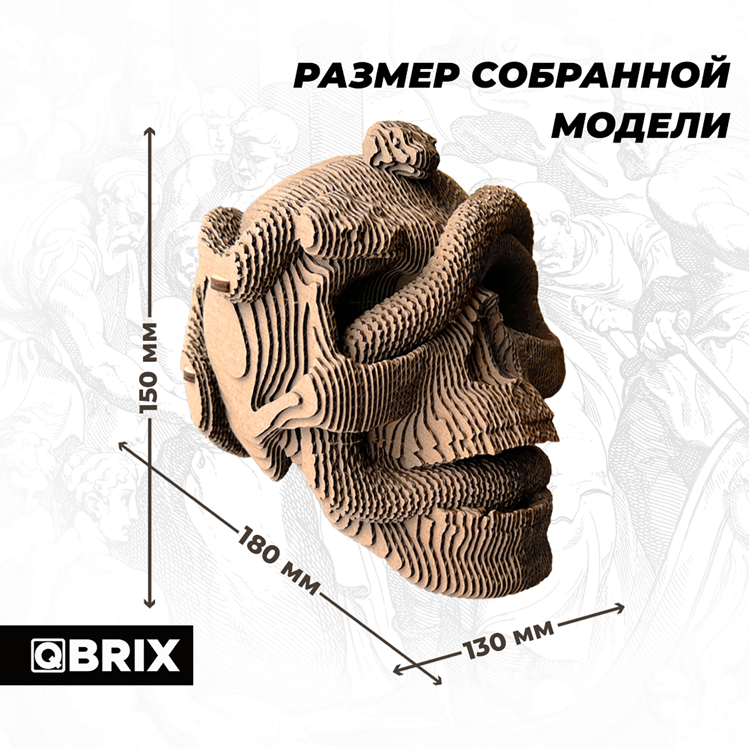 Конструктор QBRIX 3D картонный Одиссея 20020 купить по цене 990 ₽ в  интернет-магазине Детский мир