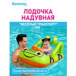 Лодочка надувная Bestway Весёлый транспорт