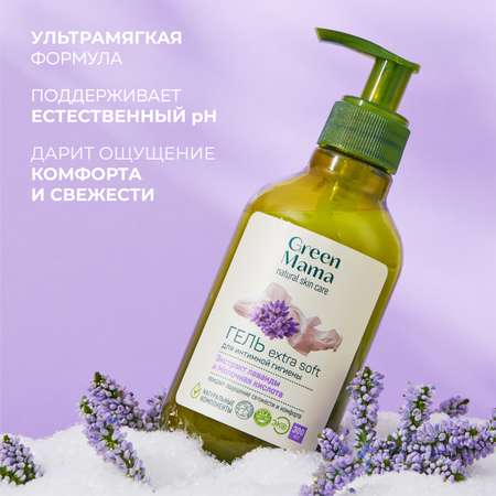 Гель Green Mama для интимной гигиены extra soft 300 мл