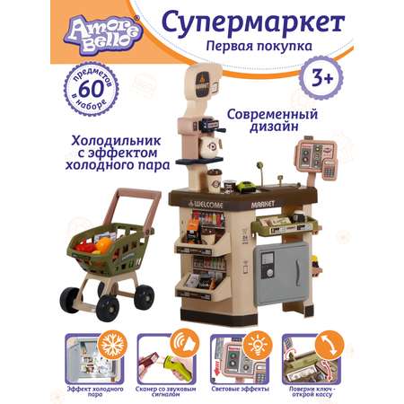 Игровой набор детский AMORE BELLO большой Супермаркет с прилавком тележкой и игрушечными продуктами 60 предметов JB0211056