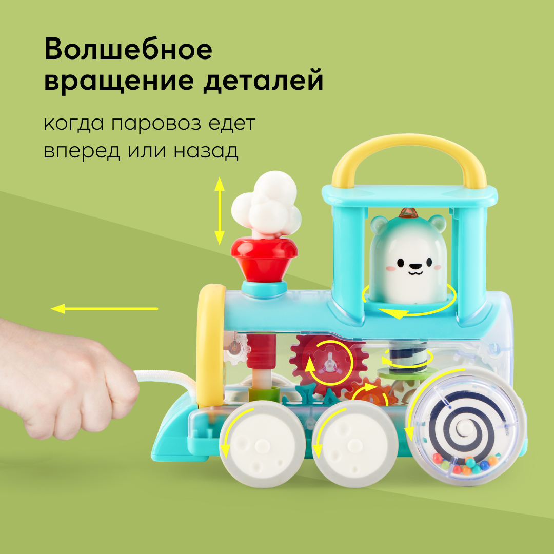 Игрушка-паровоз Happy Baby Happy Train yellow - фото 3