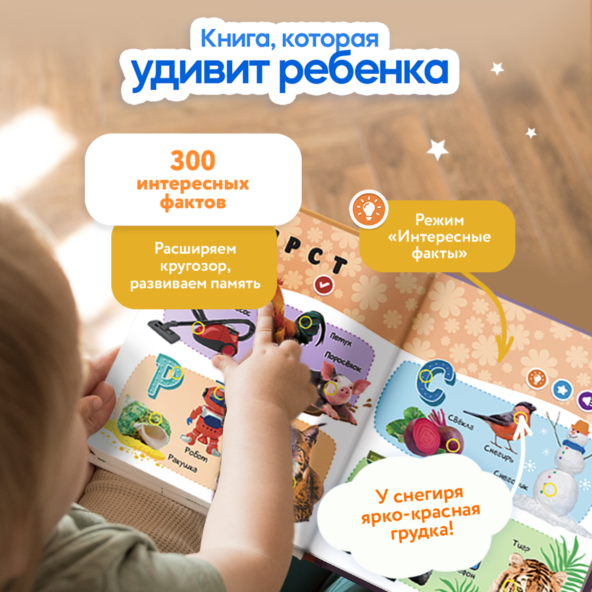 Комплект говорящих книжек BertToys Нажималки: Животные + Русский алфавит - фото 6