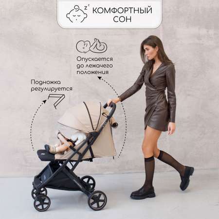 Коляска прогулочная Amarobaby Airy Бежевый