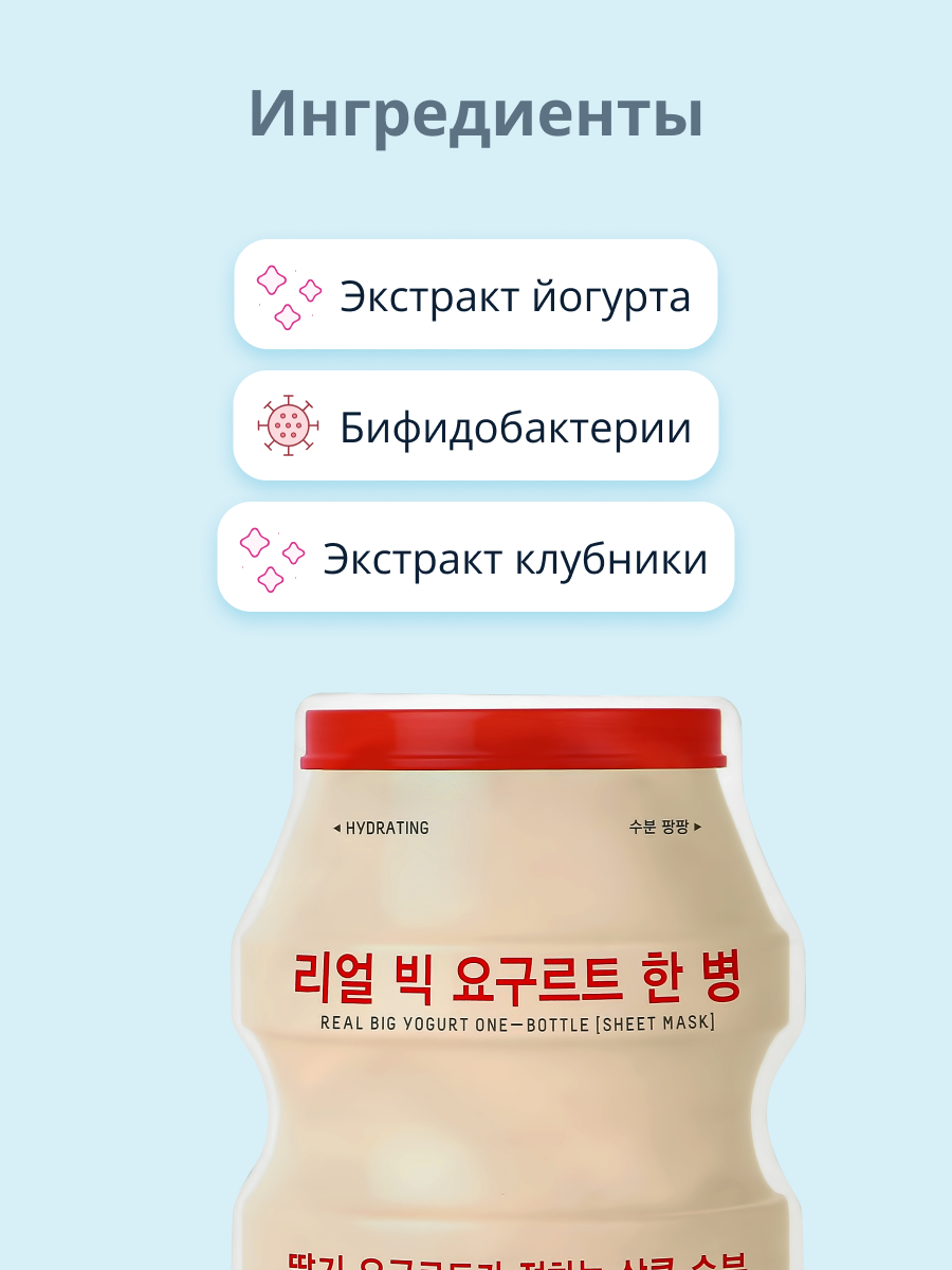 Маска тканевая APieu Yogurt с экстрактом клубники (увлажняющая) 21 г - фото 2