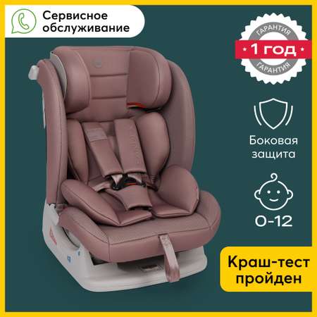 Автокресло Happy Baby Sandex desert pink