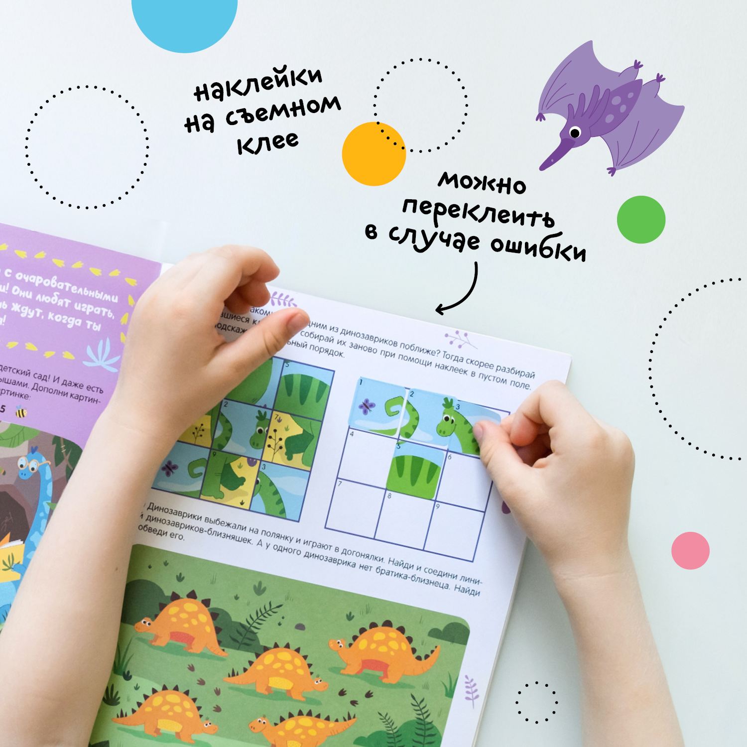 Книга МОЗАИКА kids Большие активити 250наклеек Динозавры - фото 8