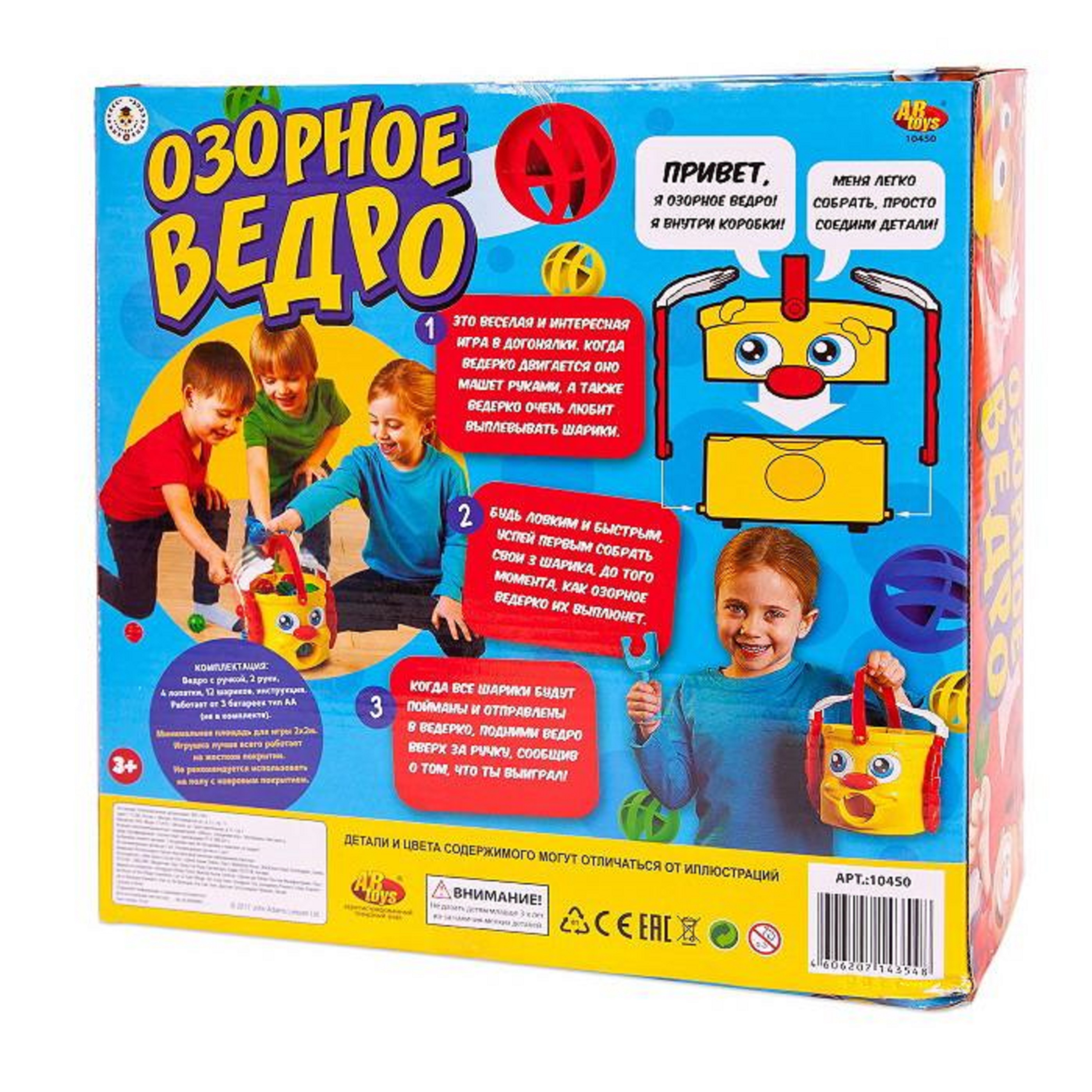 Интерактивная игра Abtoys Озорное ведро с аксессуарами со звуковыми эффектами на батарейках - фото 2