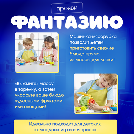 Игровой набор с пластилином Play-Doh Мясорубка