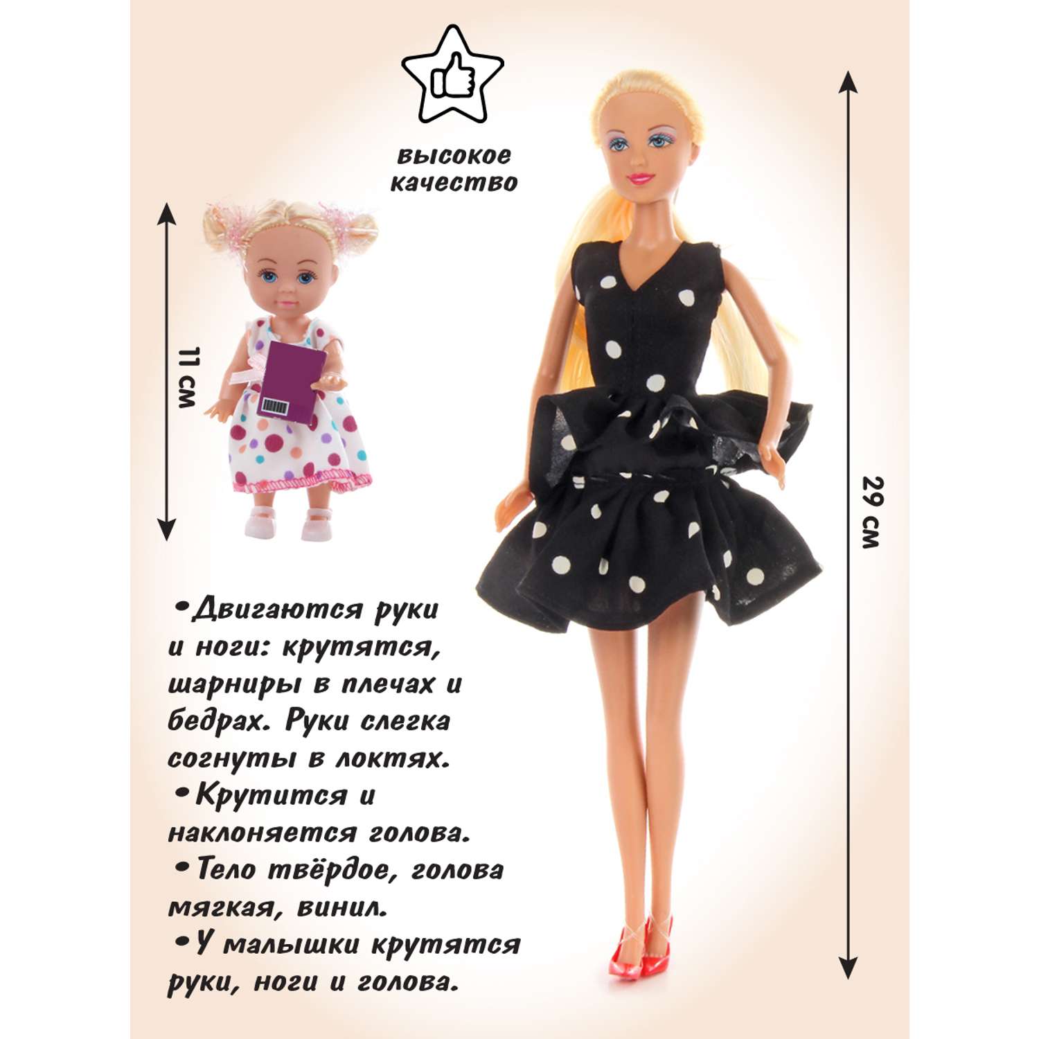 Кукла модель Барби Veld Co в магазине 115985 - фото 2