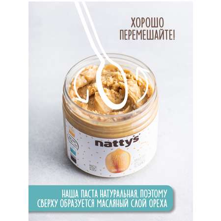 Паста арахисовая Nattys Tahini Crunch с кунжутом и мёдом 325 г