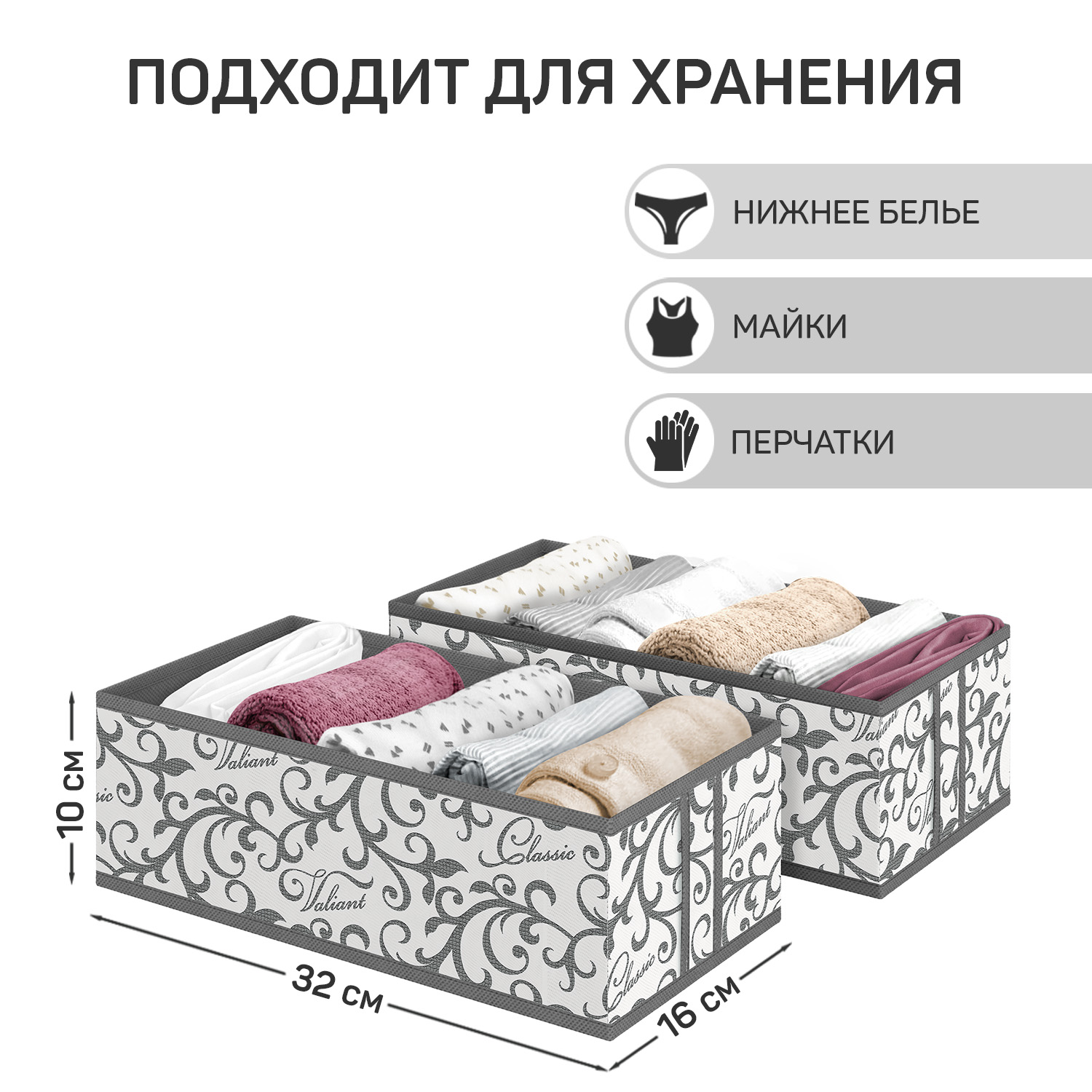 Органайзер для хранения VALIANT 32*16*10 см набор 2 шт. - фото 3