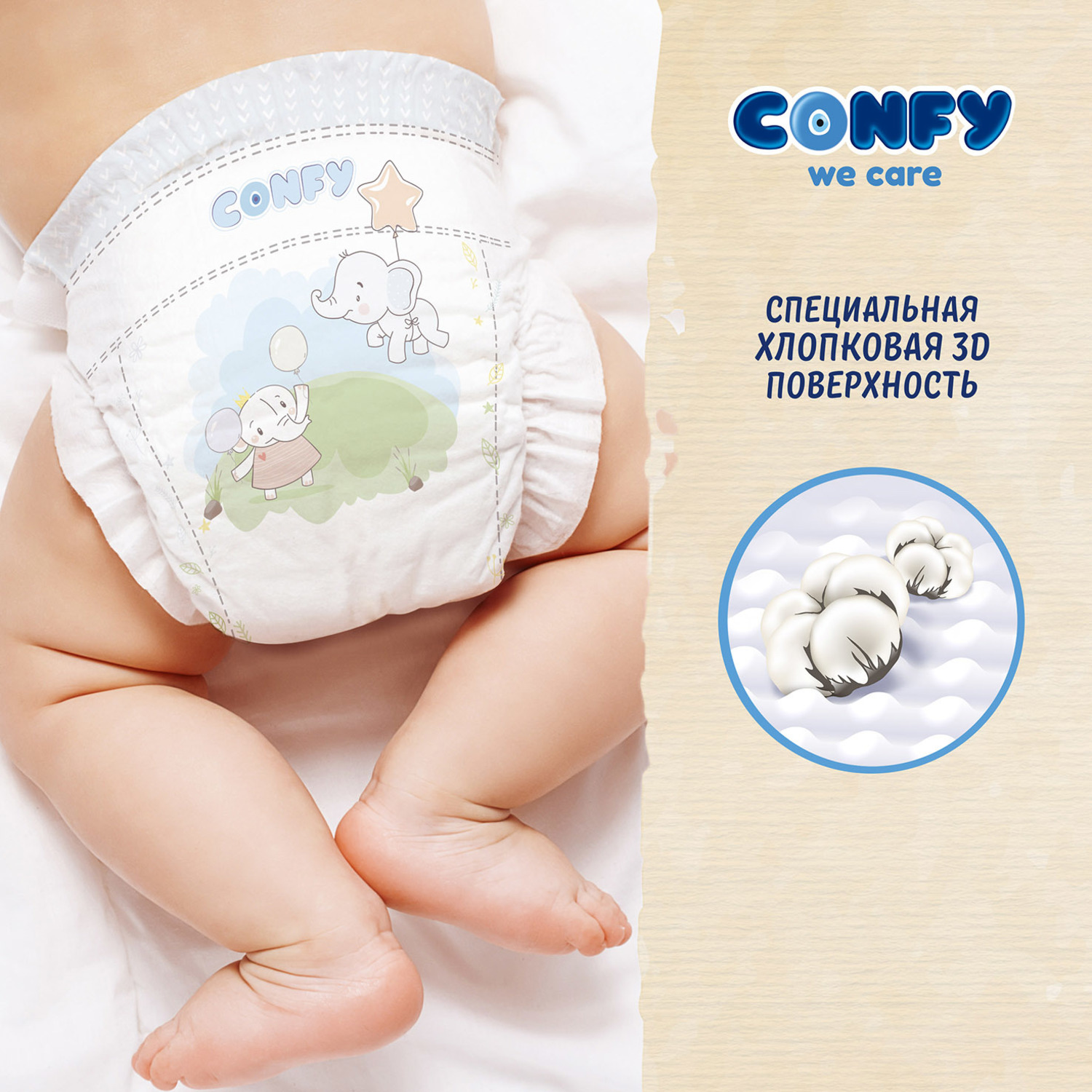 Подгузники детские CONFY Premium NewBorn размер 1 2-5 кг Jumbo упаковка 80 шт CONFY - фото 7