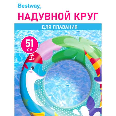 Круг для плавания Bestway Морские приключения Дельфины