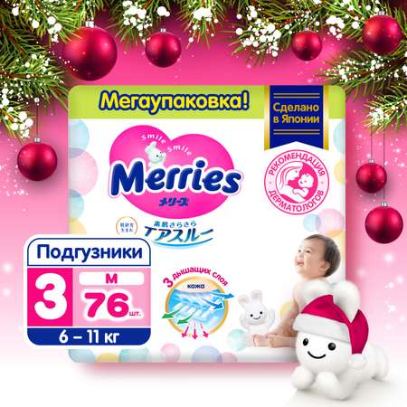 Подгузники Merries M 6-11кг 76шт