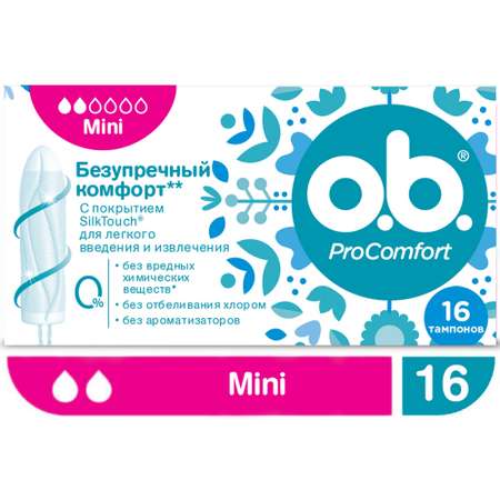 Тампоны гигиенические o.b. ProComfort Mini 16шт